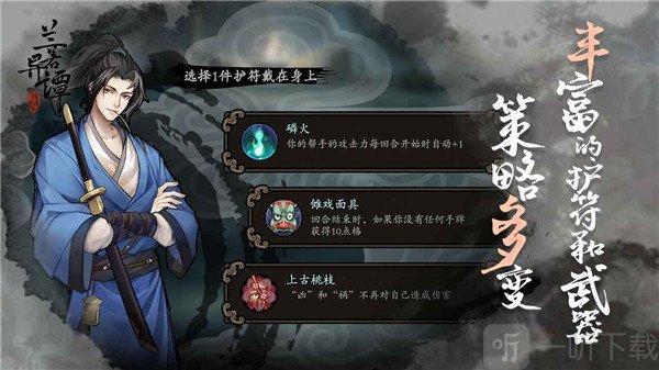 兰若异谭手游下载