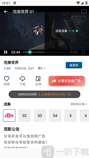拾光视频免费追剧2026最新版下载