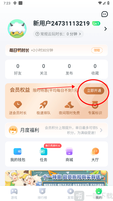 870游戏盒最新版本安装下载