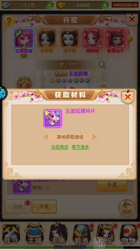 超级新宠物0.1折手游下载
