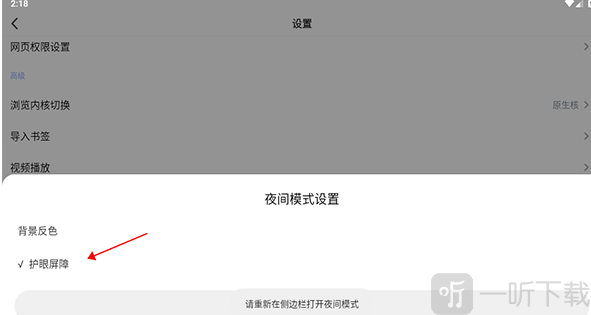 Rains浏览器轻量版免费下载