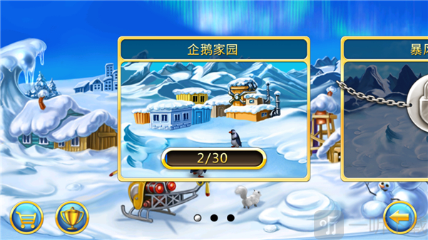 疯狂农场3冰河时代手机版下载