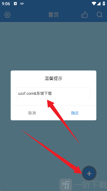 文字连点器app最新版下载
