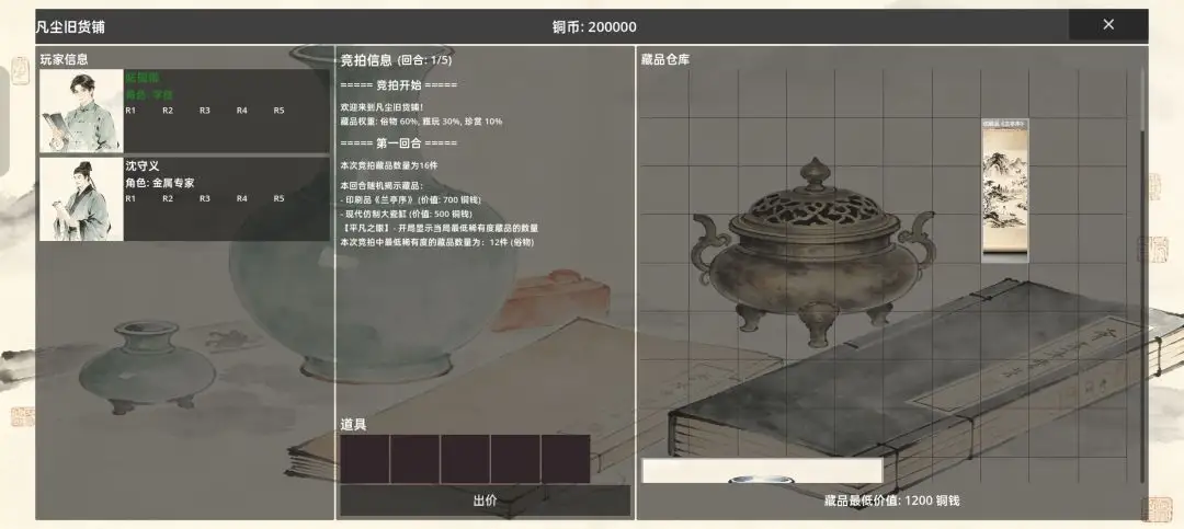 万象藏心游戏手机版下载