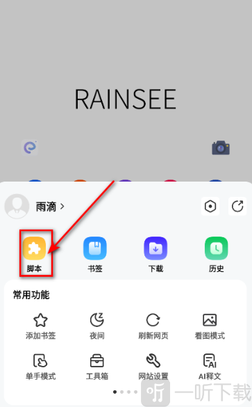 Rains浏览器轻量版免费下载