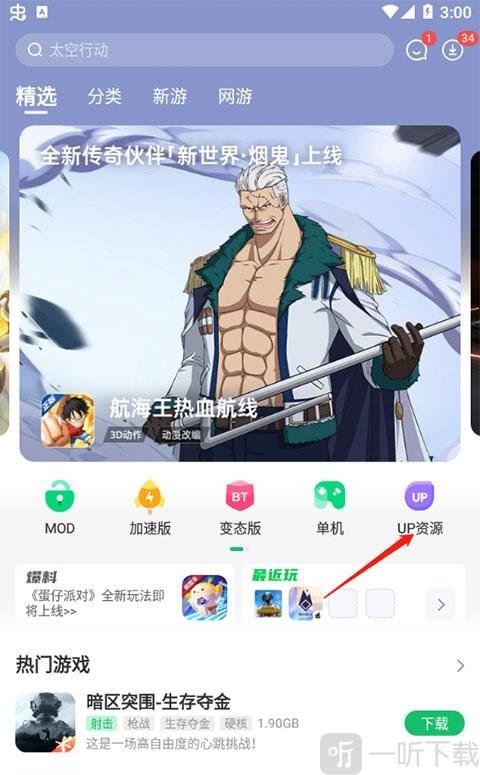 御光盟国宝库最新版下载
