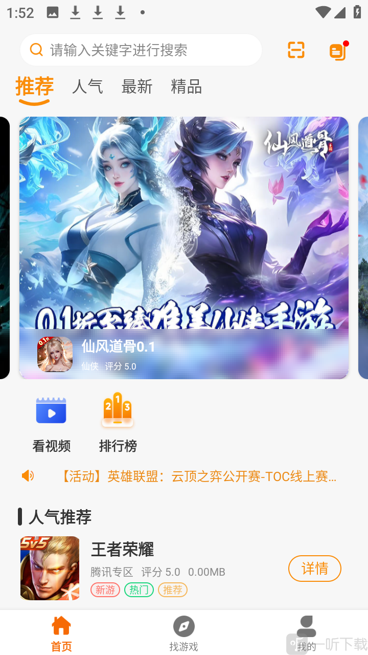 五幺趣玩app最新版下载