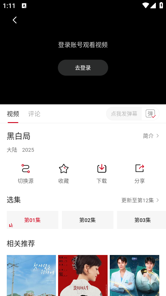 段友影视免费观看电视剧APP下载