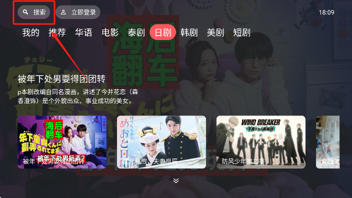 剧兔影视TV版app下载最新版