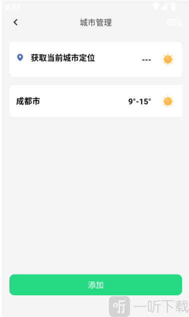 公交乘车路线查询app免费下载