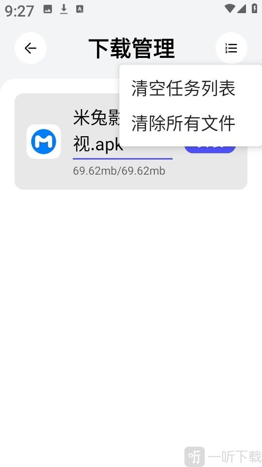 蛋蛋软件库1.1.0最新版本下载