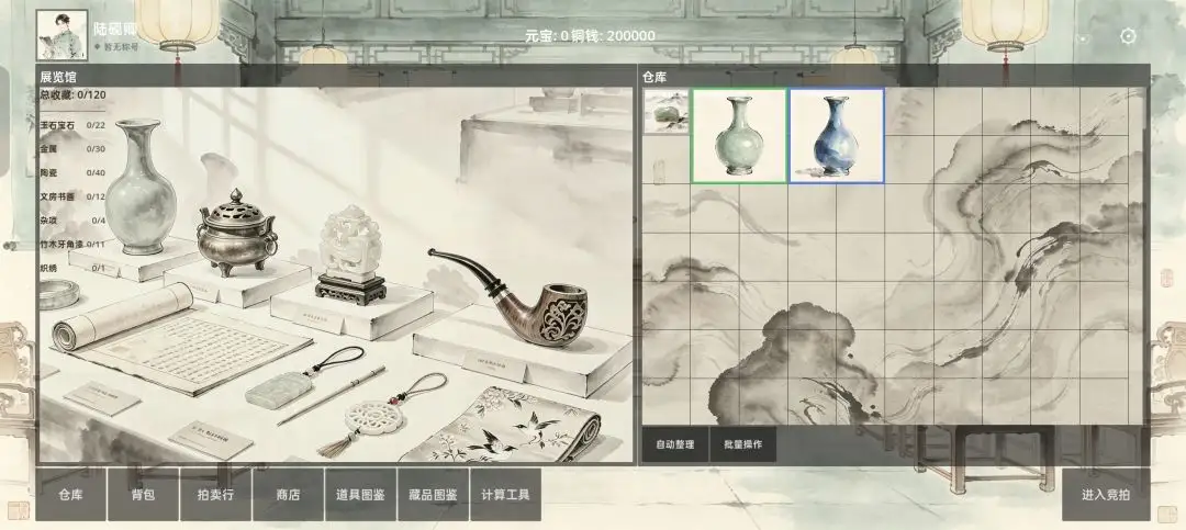 万象藏心游戏手机版下载