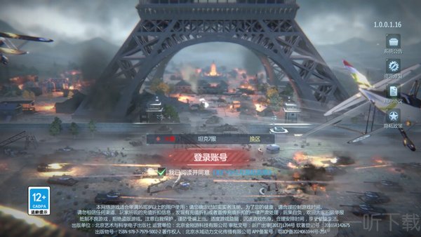 无敌进化战舰免广告版游戏下载