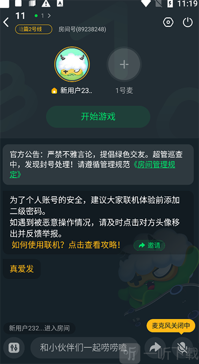 870游戏盒最新版本安装下载