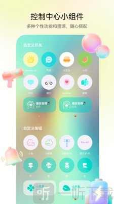 QuikWidget安卓版下载