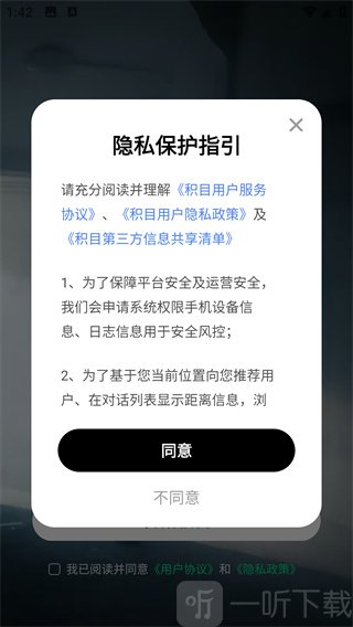 积目app安卓版下载