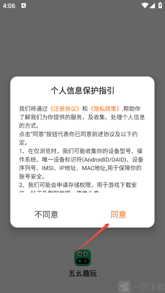 五幺趣玩app最新版下载