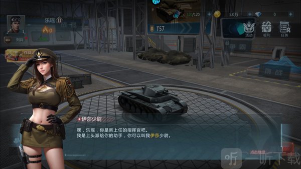 无敌进化战舰免广告版游戏下载