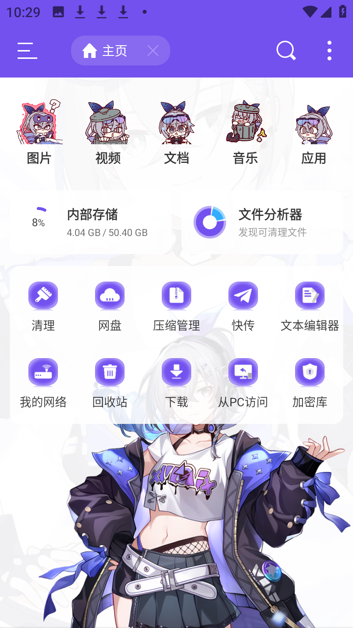 ES管理器银狼版app下载最新版