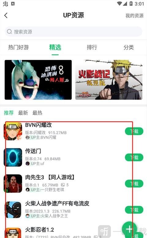 御光盟国宝库最新版下载