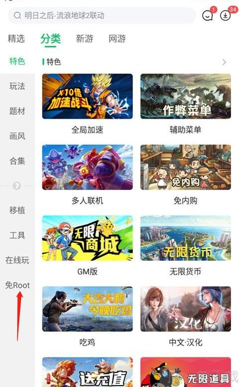 御光盟国宝库最新版下载