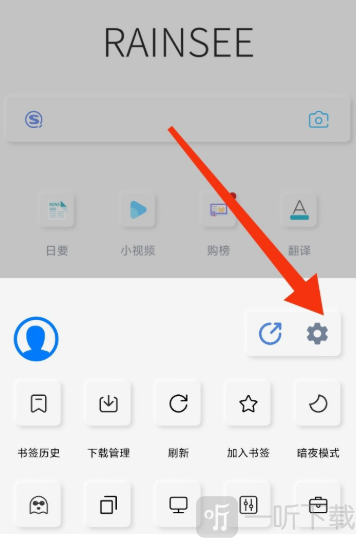 Rains浏览器轻量版免费下载