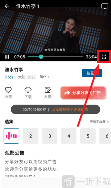 拾光视频免费追剧2026最新版下载