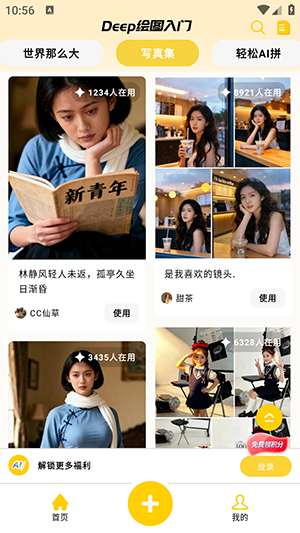 Deep绘图入门app安卓版下载