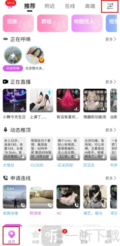 圣魔app最新版下载
