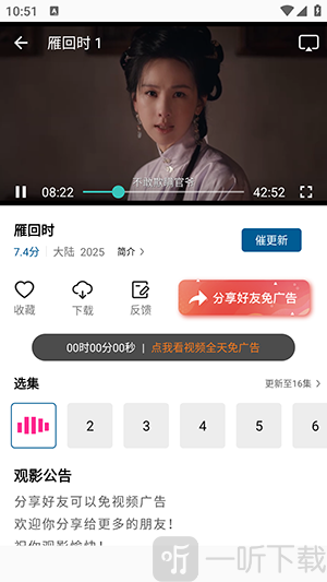 拾光视频免费追剧2026最新版下载