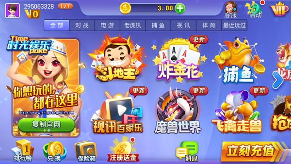 时光娱乐旧版本下载