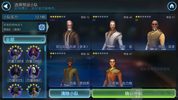 星球大战银河英雄传内置菜单下载