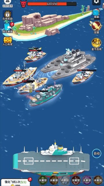 无敌进化战舰免广告版游戏下载