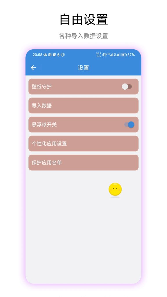 文字连点器app最新版下载