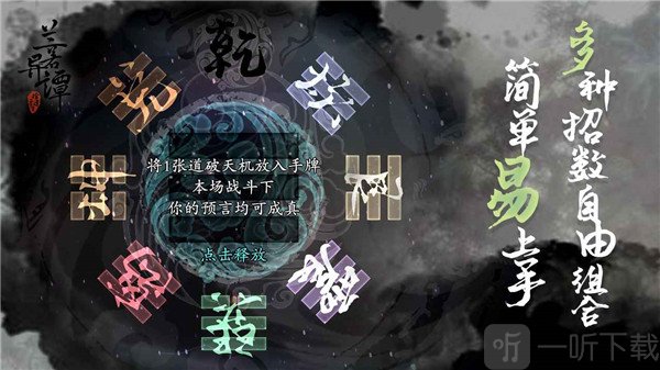 兰若异谭手游下载