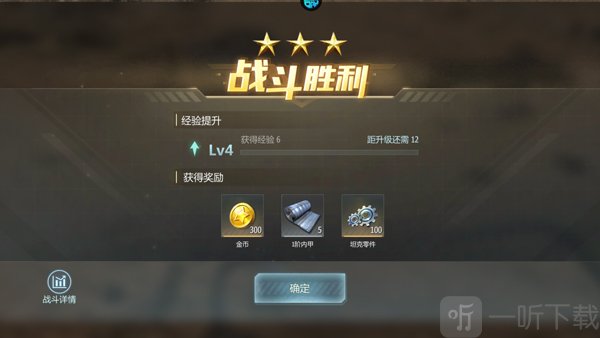 无敌进化战舰免广告版游戏下载