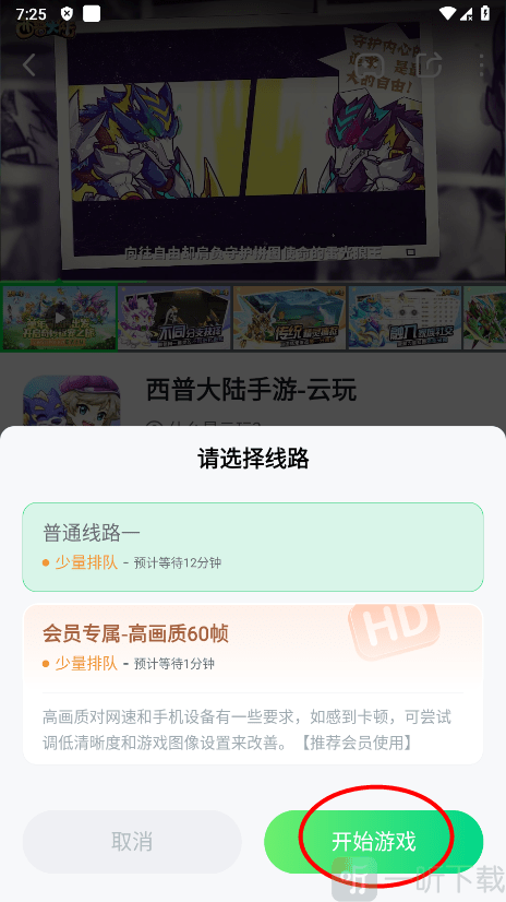 870游戏盒最新版本安装下载