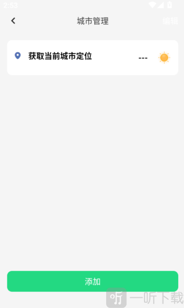 公交乘车路线查询app免费下载