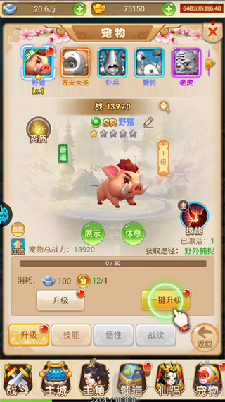 超级新宠物0.1折手游下载