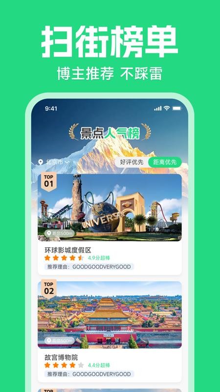 公交乘车路线查询app免费下载