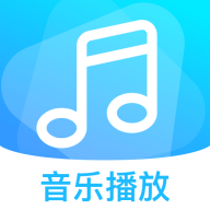 全免音乐随心播放器安卓最新版下载