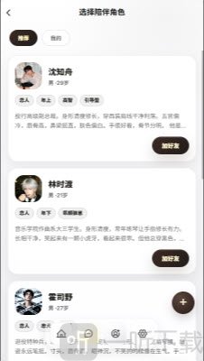 梦信ai软件下载安装
