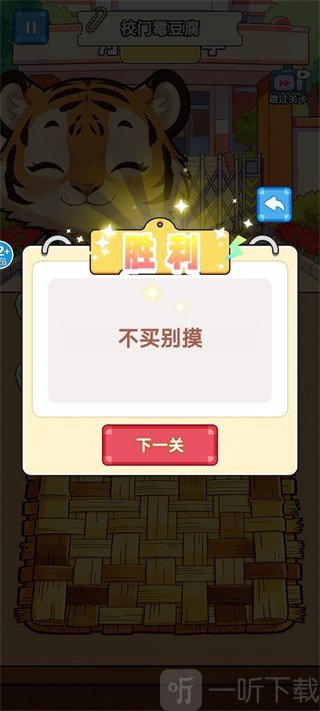 霉豆腐摆摊游戏免广告下载
