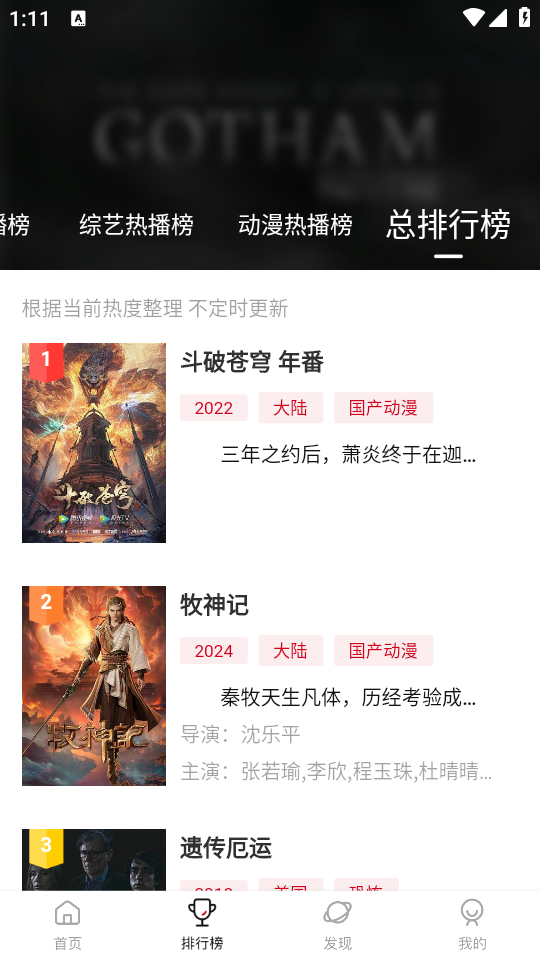 段友影视免费观看电视剧APP下载