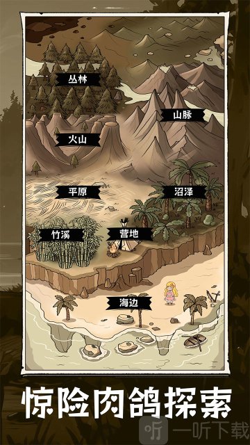 抽卡求生荒岛免广告版下载