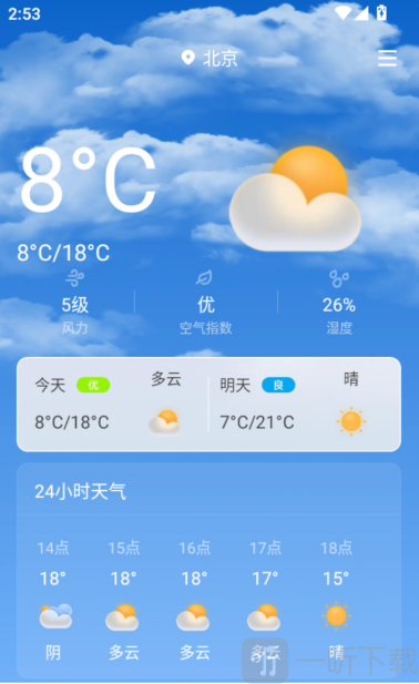 公交乘车路线查询app免费下载