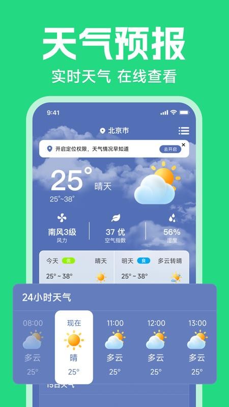 公交乘车路线查询app免费下载