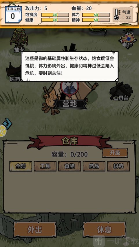 抽卡求生荒岛免广告版下载