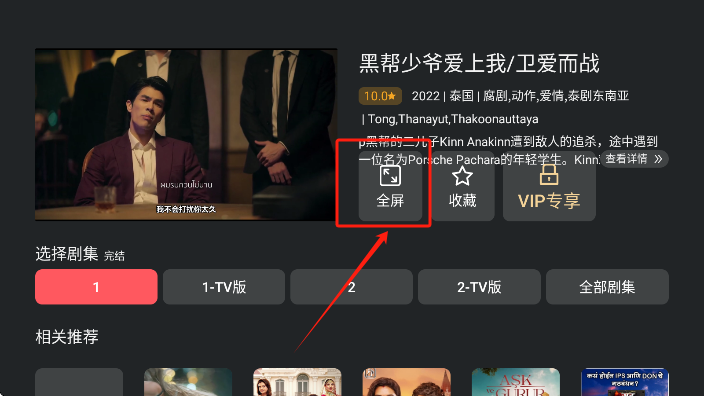 剧兔影视TV版app下载最新版