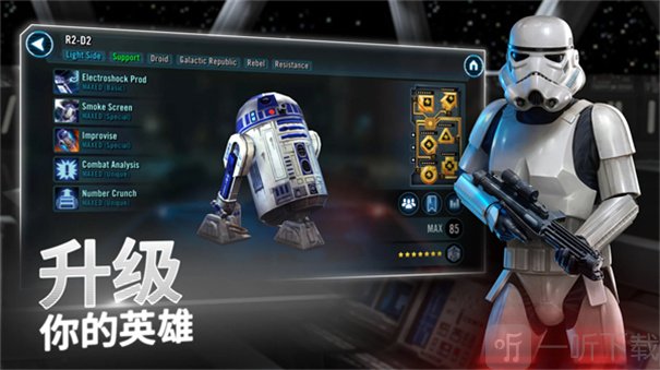 星球大战银河英雄传内置菜单下载